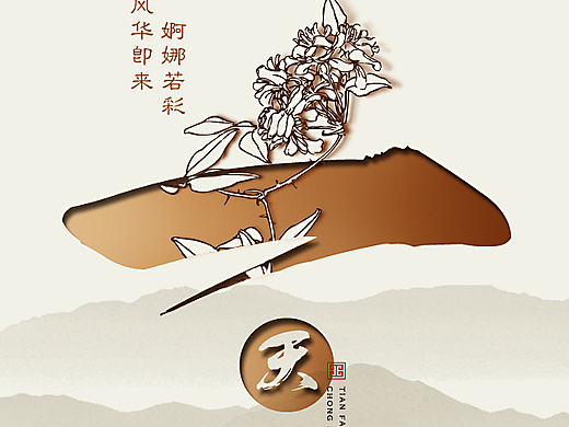 地产项目微信稿