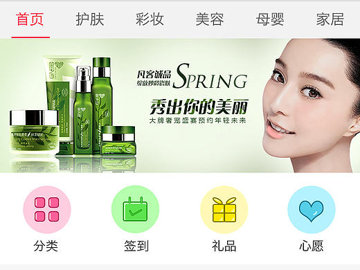 化妝品app UI 初步/慢慢改進(jìn)（個(gè)人主頁-ZMTcyNDExMDA=） - APP界面 - 站酷設(shè)計(jì)師zkuoteng原創(chuàng)素材 - 站酷ZCOOL