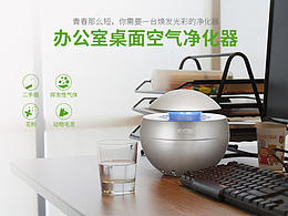 空气净化器