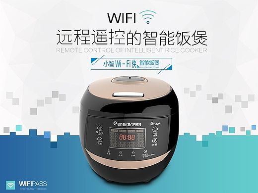 小家電WIFI電飯煲寶貝描述詳情（個(gè)人主頁-ZMTExNDE2Njg=） - 電商 - 站酷設(shè)計(jì)師蘑菇cici原創(chuàng)素材 - 站酷ZCOOL