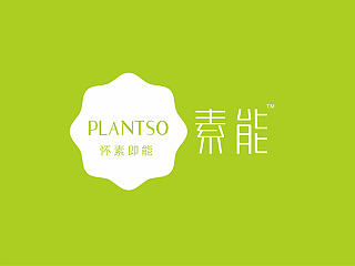 【重墨堂】 素能酵素  品牌案例