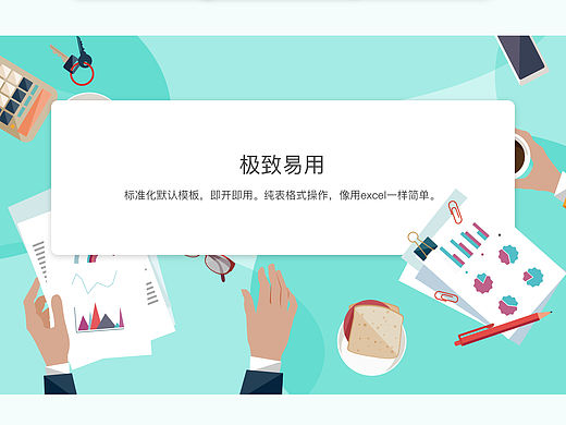 人力资源管理系统平台官网