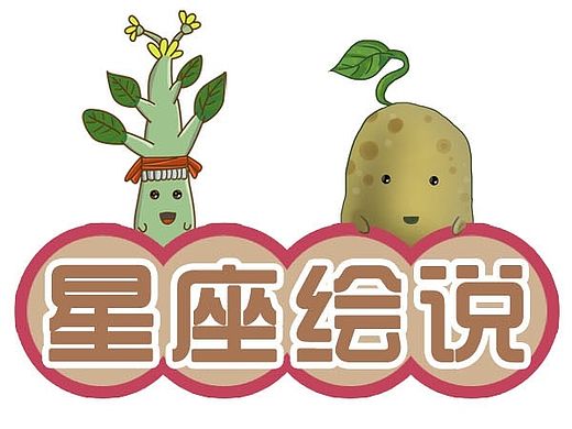 金牛星座美食专辑《星座绘说-天妇罗》