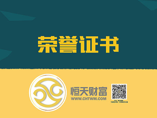 财商小达人活动奖状