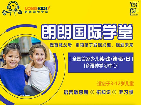 朗朗国际移动端banner