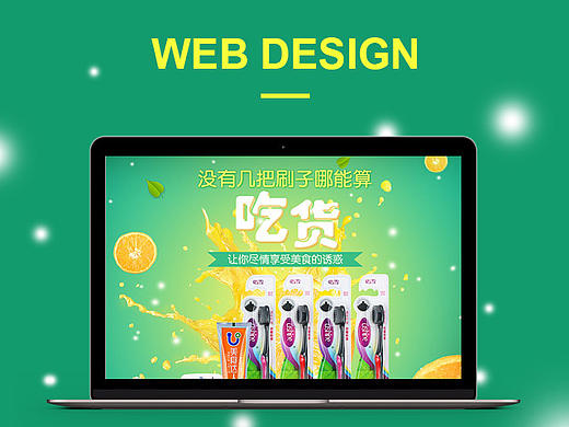 【详情页】口腔用品详情页/牙刷/牙膏/洗护类（个人主页-ZMjAzNTYwODA=） - 电商 - 站酷设计师CXJ_design原创素材 - 站酷ZCOOL