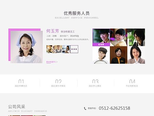一个家政页面的方案 袁景硕/臻道设计 苏州网页设计