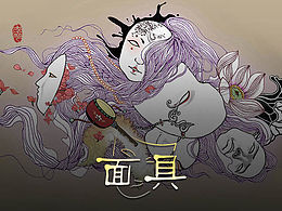 插画