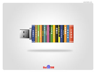 生活不能没U你、百度网  “芯”世界