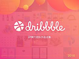 PPTV设计团队2016 Dribbble 作品合集