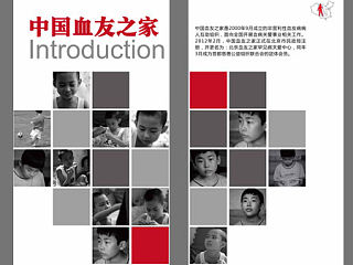 血友之家公益活动设计（个人主页-ZMzcyNTEyMA==） - 其他平面 - 站酷设计师zodyjie原创素材 - 站酷ZCOOL