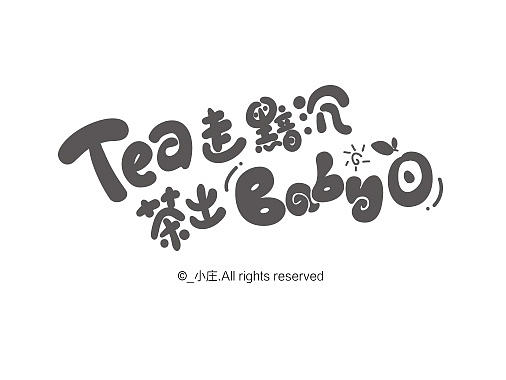 多种手写字体的尝试（个人主页-ZMTY5Nzk5ODQ=） - 字体/字形 - 站酷设计师庄开向原创素材 - 站酷ZCOOL