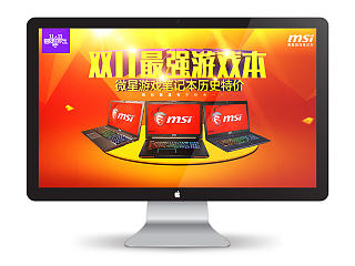 双十一微星笔记本电脑首页