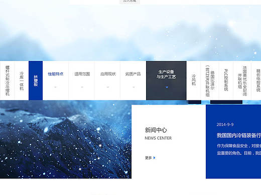 北京冰峰雪源科技有限公司
