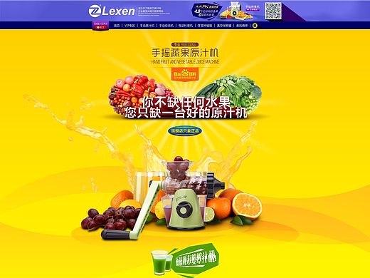 店铺装修-lexen果汁机