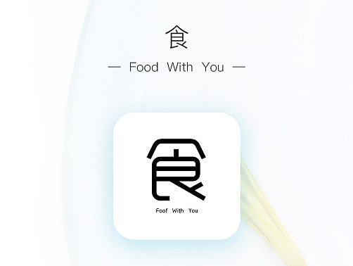 食 | Food With You