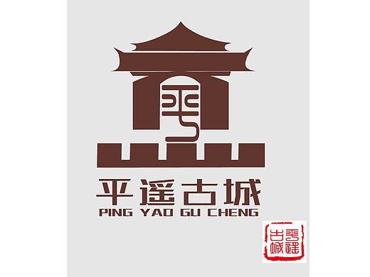 平遥古城LOGO