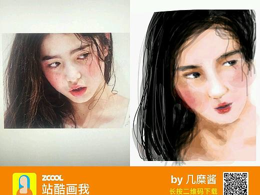 站酷画我app试玩