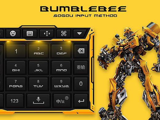 Bumblebee大黄蜂搜狗输入法