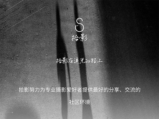 拾影APP for Android