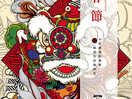 传统