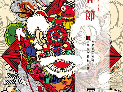 《節》中国传统节日文化推广