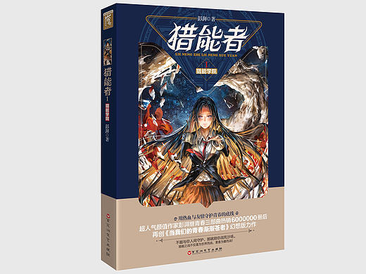 书籍装帧设计 封面