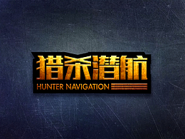 2022上半年字体作品