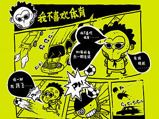 72变 猴子不爱运动