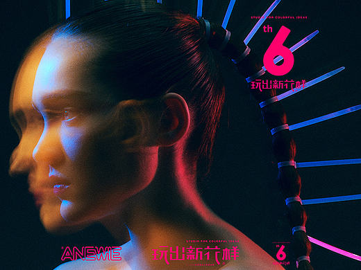 六年