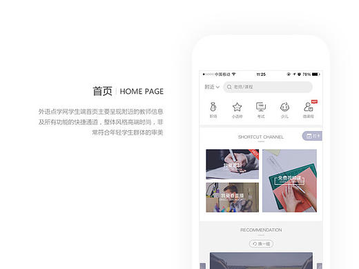 App-外语点学网