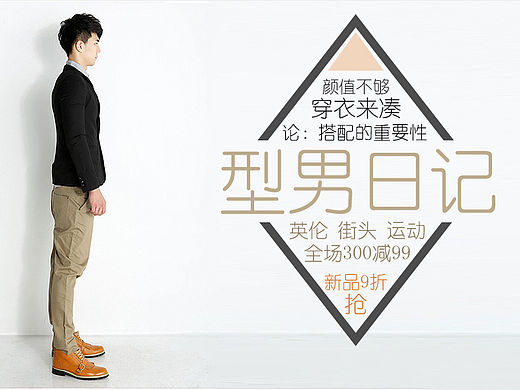 店铺宣传banner