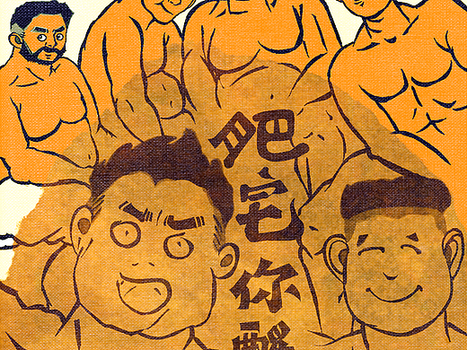 失眠了嗎？（個(gè)人主頁-ZMzM3MzQxMDQ=） - 創(chuàng)作習(xí)作 - 站酷設(shè)計(jì)師江戶川川1969原創(chuàng)素材 - 站酷ZCOOL