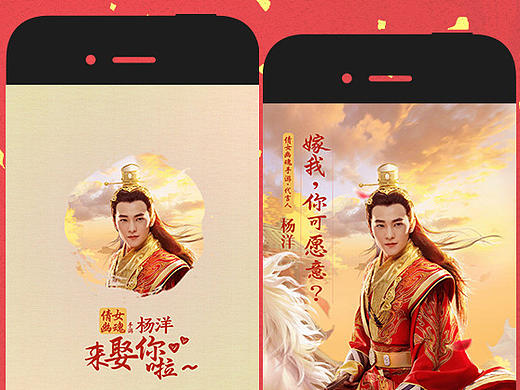 网易游戏:据说,你跟男神杨洋领证了?!