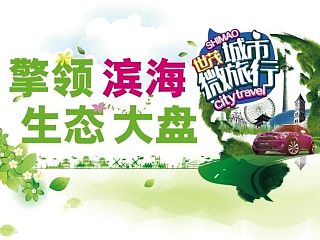 地产广告