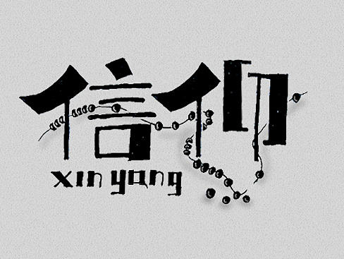 字体帮-第二期