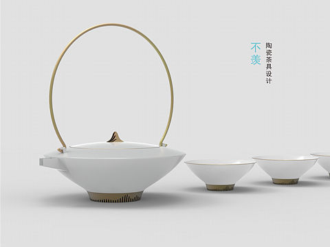 陶瓷茶具设计