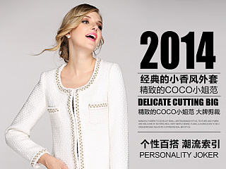 女装小香风毛呢外套详情页