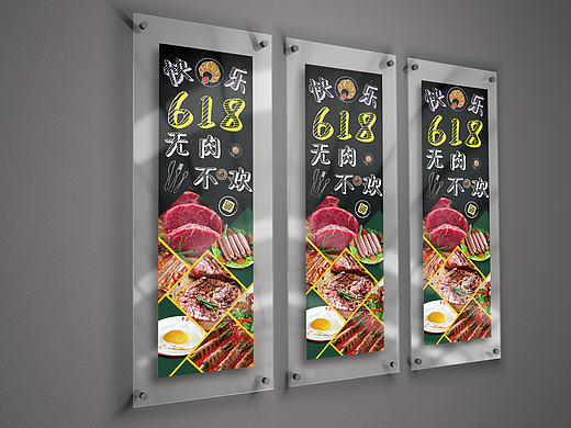 牛扒火腿肉类专区风格海报（个人主页-ZMTcxMDg3ODQ=） - 海报 - 站酷设计师开开心心呀原创素材 - 站酷ZCOOL