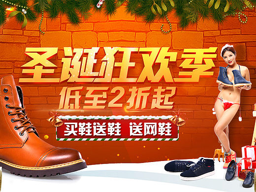 圣诞节全屏冬季男鞋美女促销海报