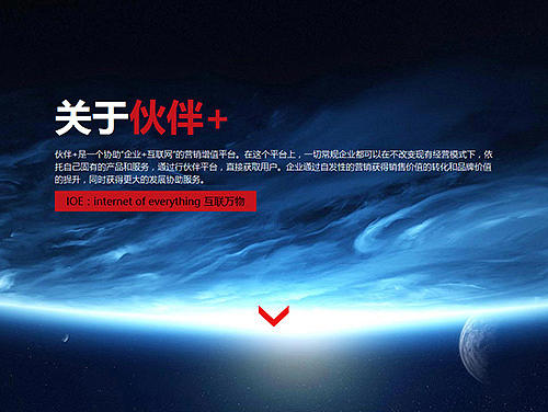 行伙伴-官网