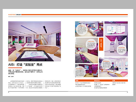 杂志内页设计欣赏（个人主页-ZMTc3MjkzMjA=） - 书籍/画册 - 站酷设计师一颗大牙原创素材 - 站酷ZCOOL