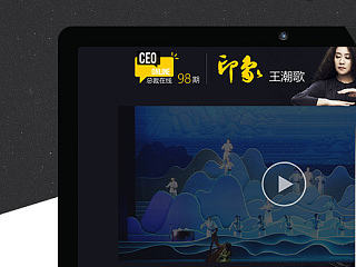 总裁在线-专题