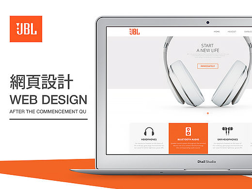 JBL 官网设计练习稿2连发