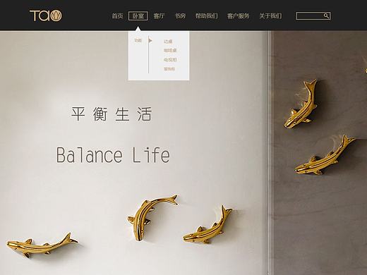 家具网站设计
