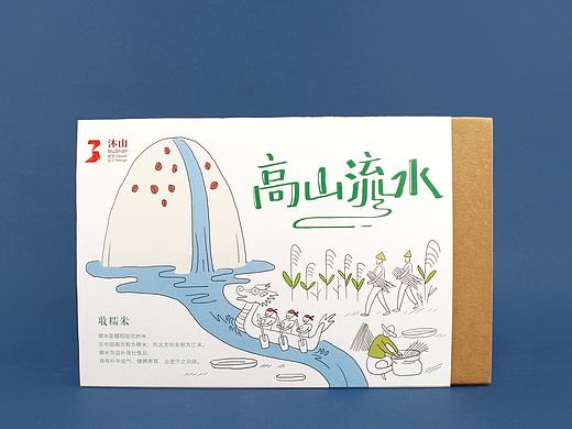 沐山 | “高山流水”端午节粽子包装