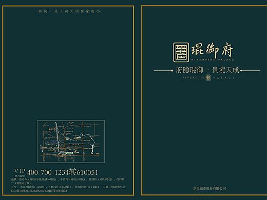 琨御府