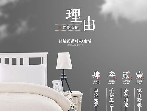 丝绸密语---2017家纺详情页秋季冬季棉被芯新疆长绒棉花被高端创意简单家居用品电商淘宝天猫京东