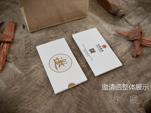 突然来了idea，好吧，邀请函来一套