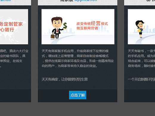 天天有公司官網(wǎng)（個(gè)人主頁-ZMTUyMzY1NDg=） - 企業(yè)官網(wǎng) - 站酷設(shè)計(jì)師丨蝸牛原創(chuàng)素材 - 站酷ZCOOL